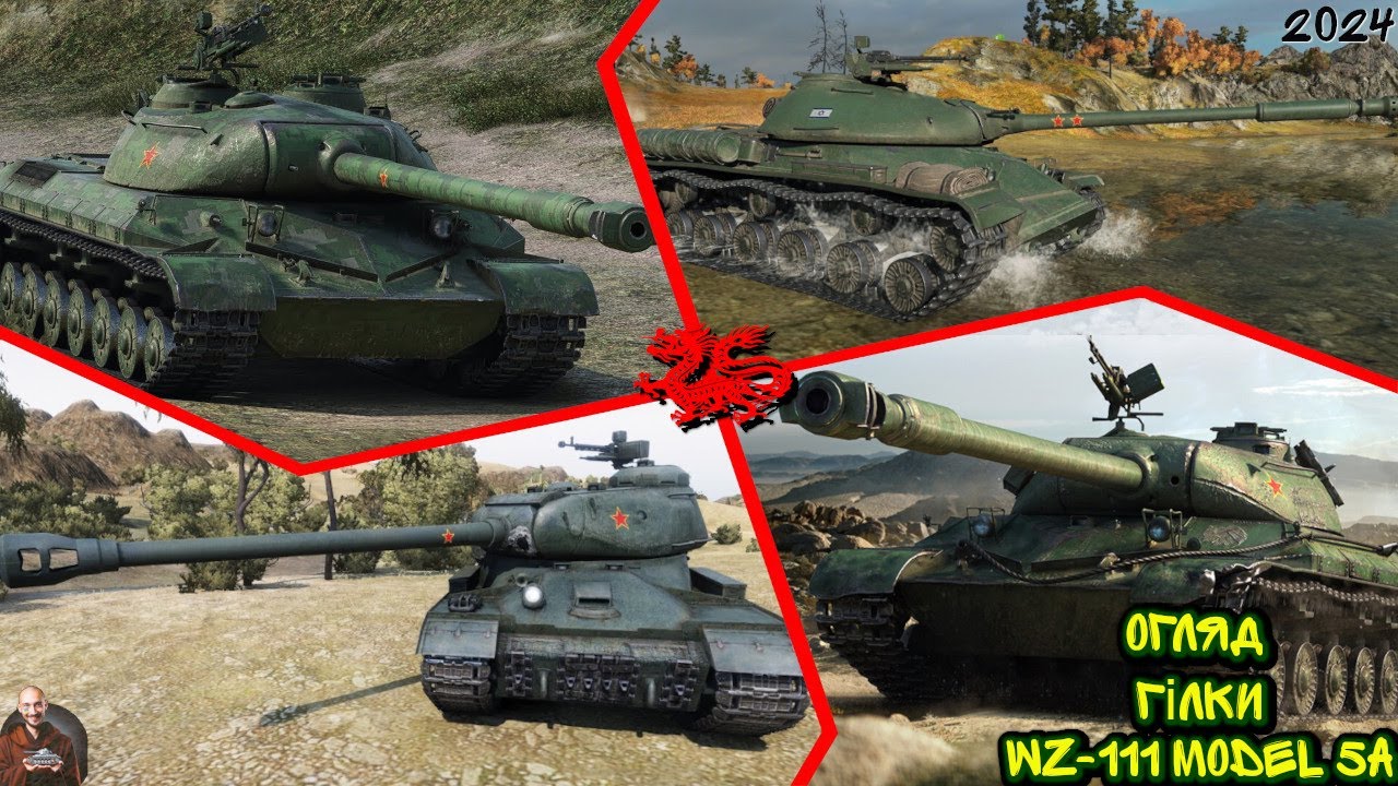 ОГЛЯД ГІЛКИ WZ-111 MODEL 5A -  А МОЖЕ КРАЩЕ 277 ПРОКАЧАТИ?!! Wot EU Ukraine