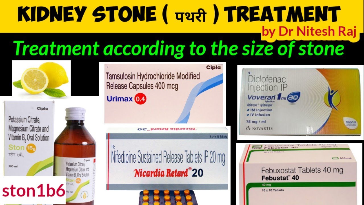 pathri/kidney stone ko nikalne ki dawaiya.pathri ke dard ka ilaz.surgery for stone by Drniteshraj