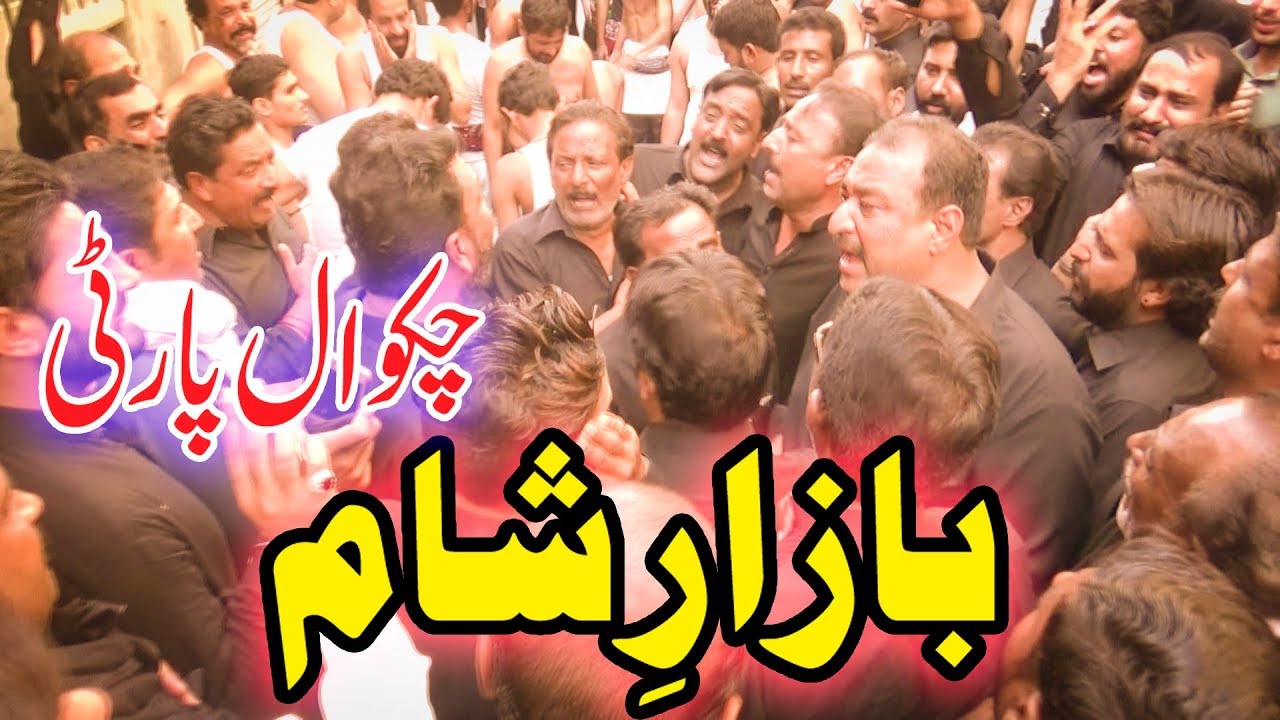 Bazar e Shaam || Chakwal party (Haideri) || Great Noha || Annual Matamdari || Bhoun Road Chakwal