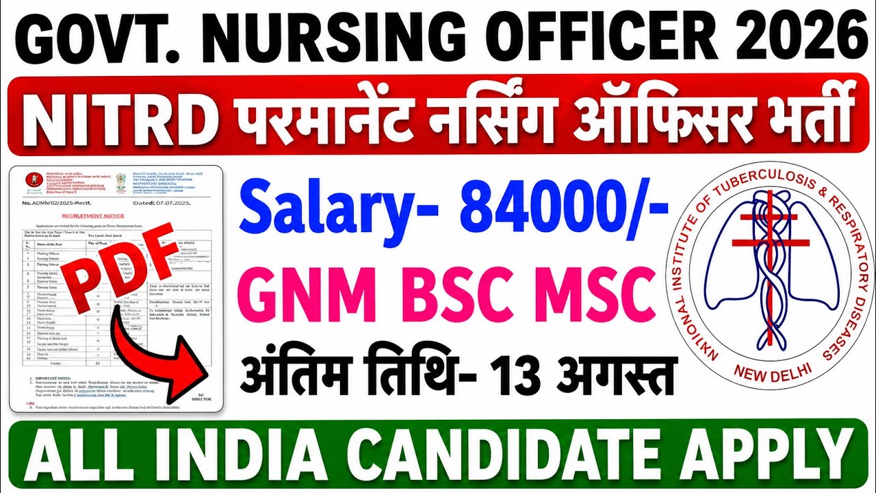 NITRD Nursing Officer Recruitment 2026🌺NITRD Vacancy 2026🌺Govt. Staff Nurse Vacancy 2026|Aiims Nurse