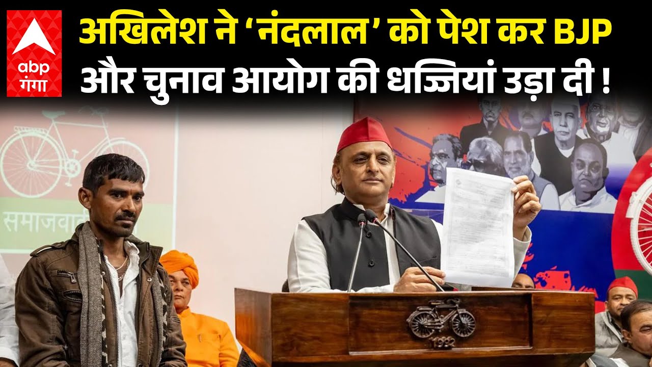 Akhilesh Yadav ने आज फिर प्रेस कॉन्फ्रेंस में भरी हुंकार, फॉर्म 7..SIR..चुनाव आयोग और BJP पर बरसे