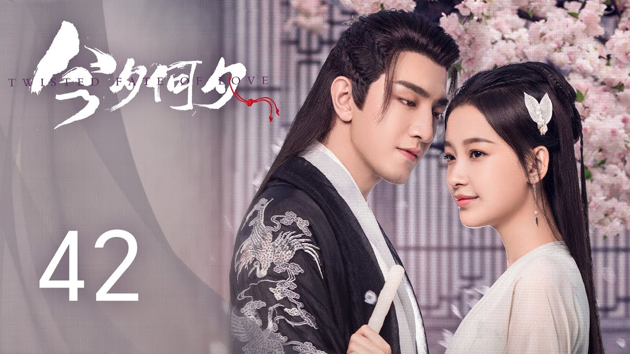 EP42【今夕何夕 Twisted Fate of Love】冬月馮夕假赴死，曆經萬難終成婚 | 正片 | #孫怡 #金瀚 #檀健次 #羅秋韻