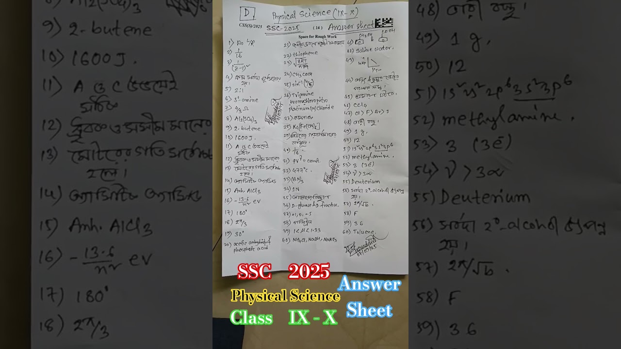 WBSSC 2025 🔥PHYSICAL SCIENCE ANSWER SHEET, (Series-D) #trending #ssc #viral #exam #shorts #ytshorts