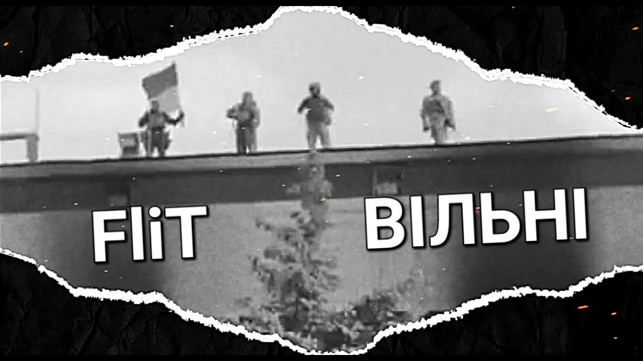 FliT - ВІЛЬНІ (2024)