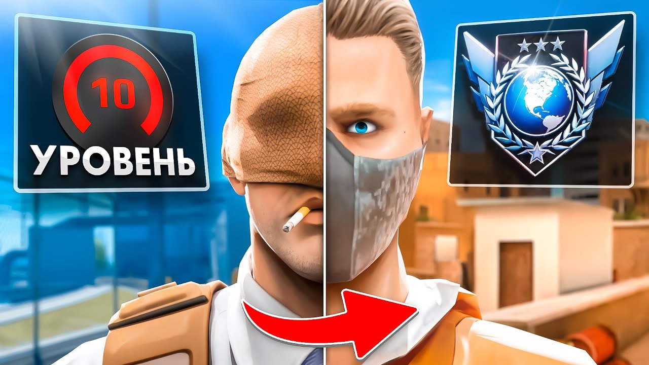 10 LVL ФЕЙСИТА ПРОШЕЛ КАЛИБРОВКУ В STANDOFF 2