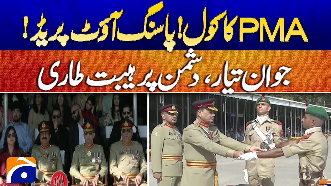 Pakistan Military Academy PMA Kakul Passing Out Parade | Soldiers Stand Ready