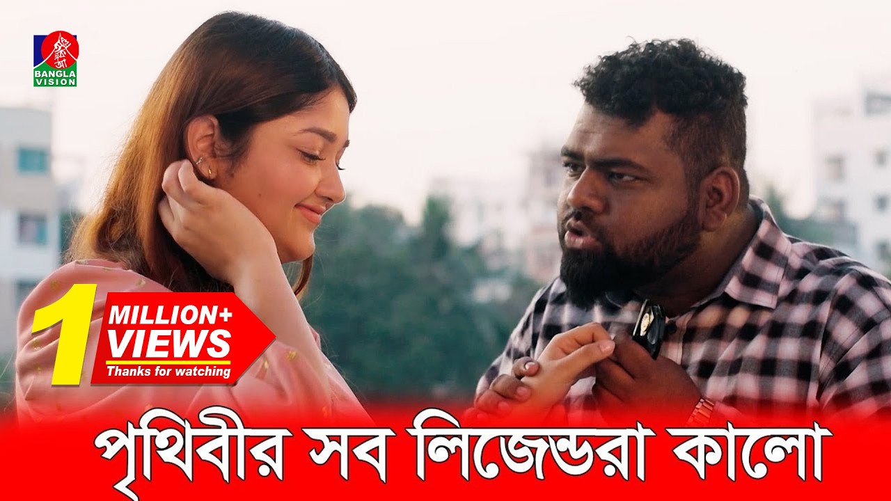 তোমার চরিত্র তোমার চেহারার মতো কালো | Tanzim Hasan Anik