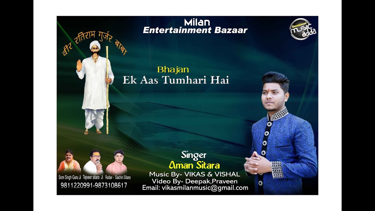 !! Ek Aas Tumhari Hai !! Latest  Bhajan 2019 By  Aman Sitara