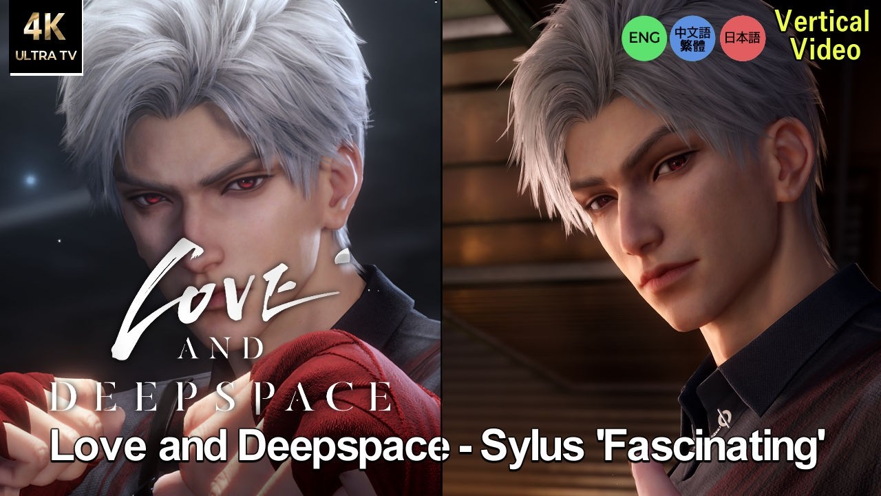 Love and Deepspace(恋与深空) - Sylus(シン, 秦徹) 's memory, 'Fascinating (魅惑的な)'
