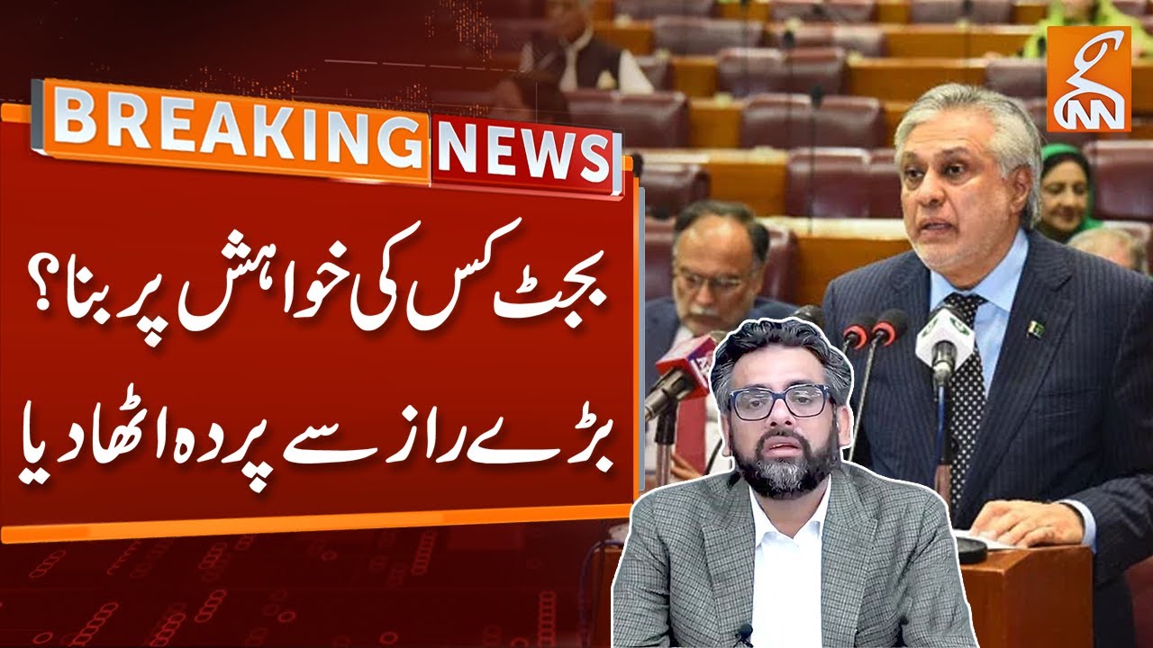 Breaking News | Economic Analyst Muzzammil Aslam Reaction On Budget 2023-24 | GNN