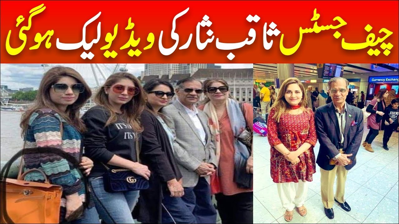 chief justice saqib nisar video leaked | Saqib Nisar Exposed | Saqib Nisar Video Viral
