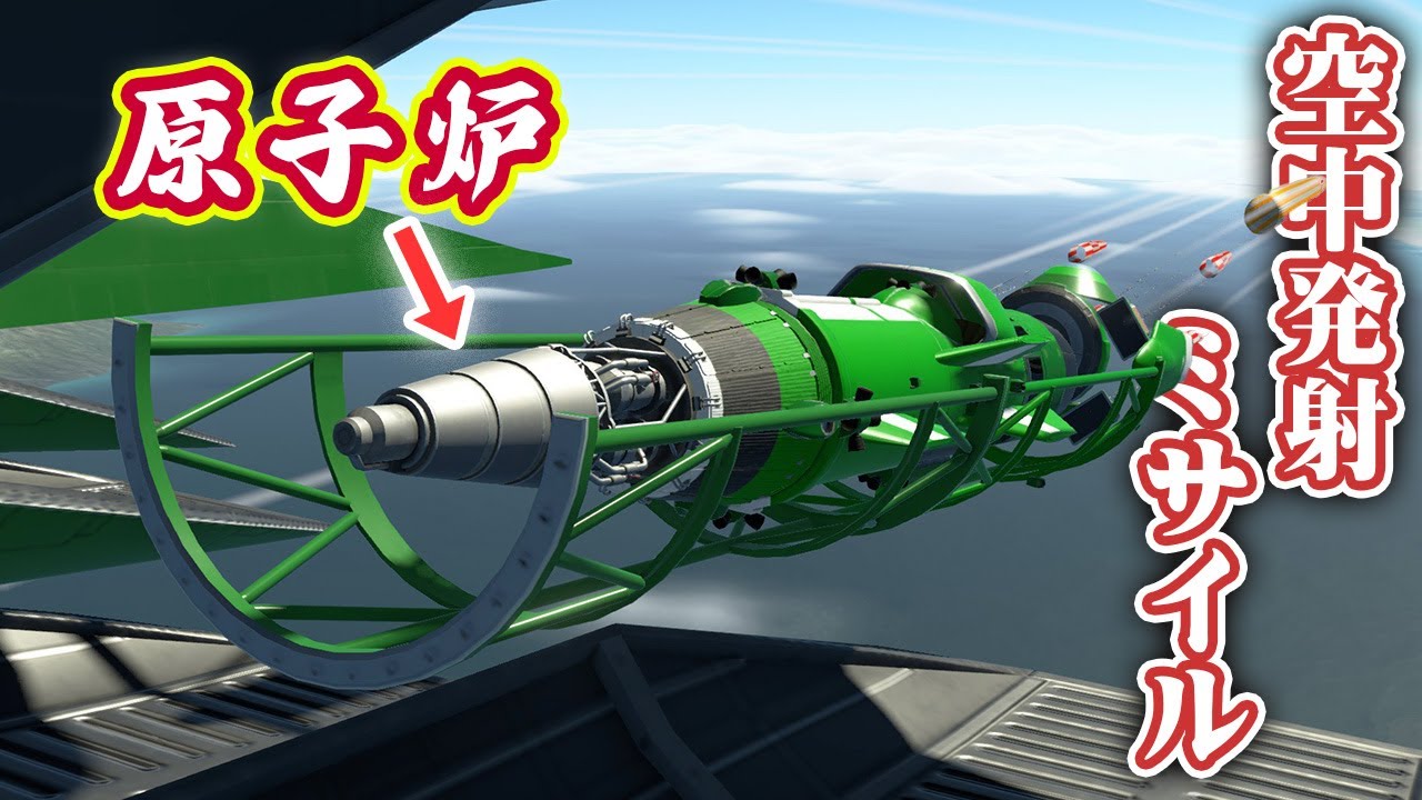 第15回  輸送機からミサイル、ラピッドドラゴンを作りたい！ (KSP2) #実況
