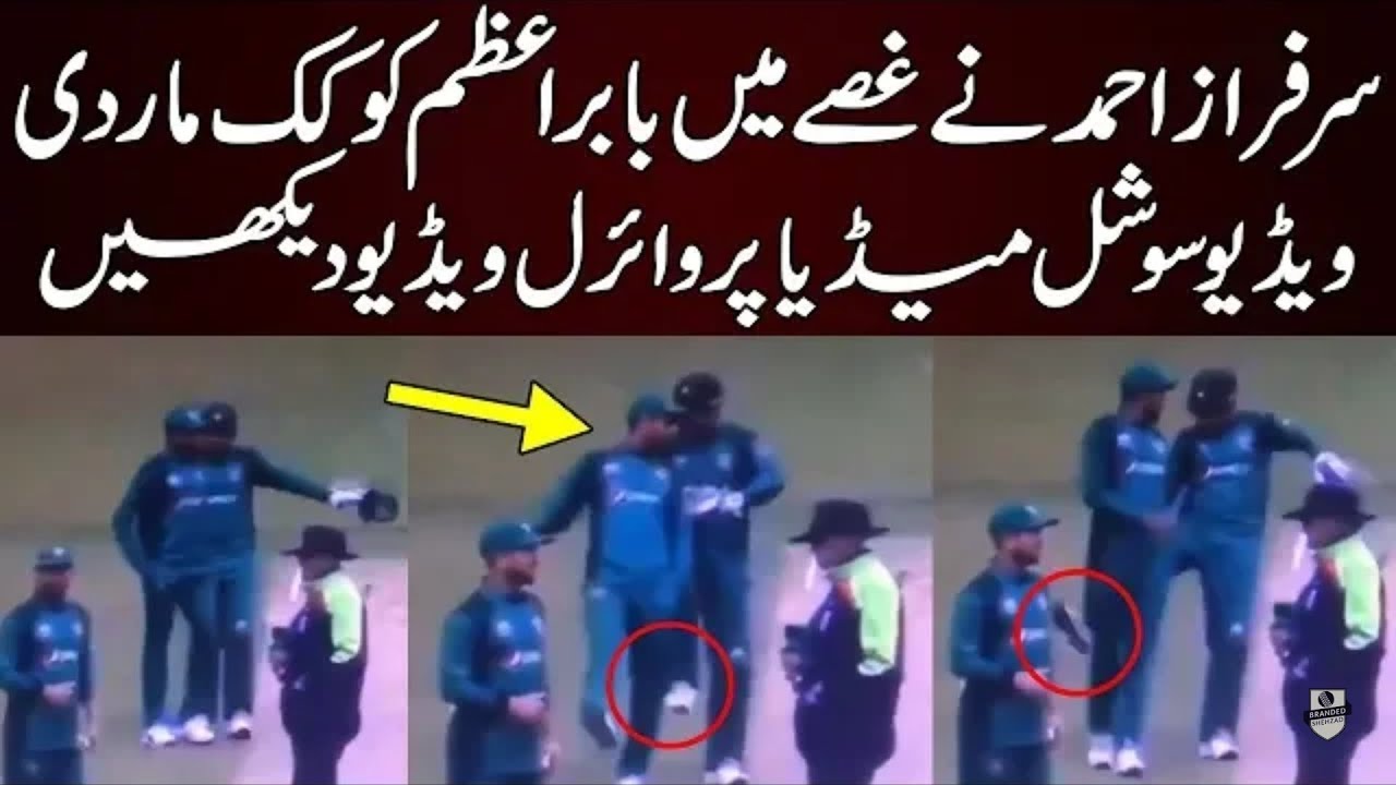 Sarfraz Ahmed Kicking Babar Azam- Pakistan Vs Northamptonshire |Practice Match