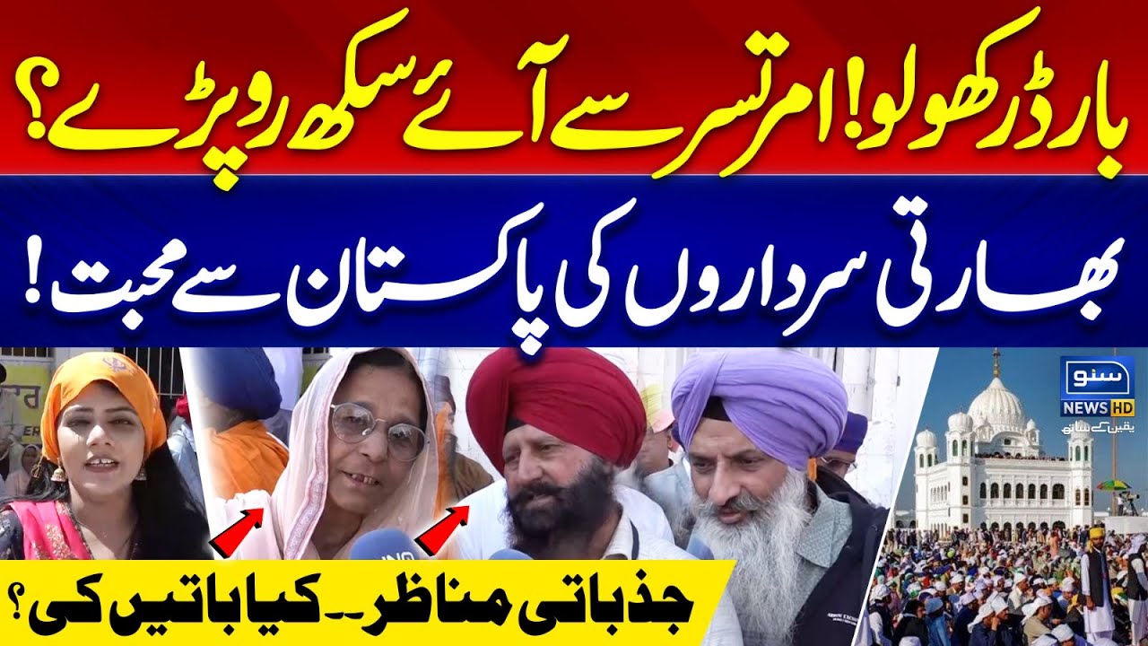 Emotional Scenes at Baisakhi Mela - Love Beyond Borders - Indian Pilgrims in Pakistan - Suno News HD