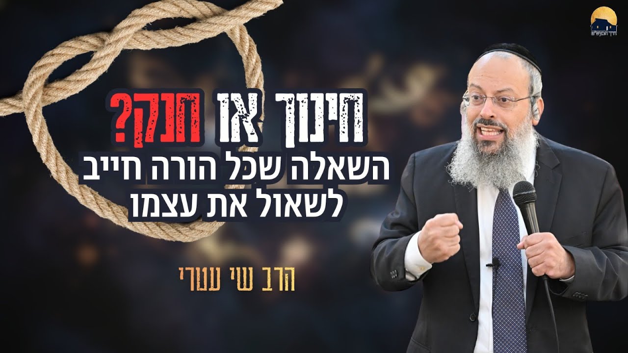 פרשת וישלח | לשחרר בזמן – לבנות לתמיד | הילד שלא נשבר כשהכול התמוטט ᴴᴰ