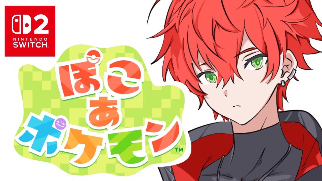 【ぽこ あ ポケモン】ぽこあ全力で楽しむよ#4 #ぽこあポケモン  #縦型配信  #short