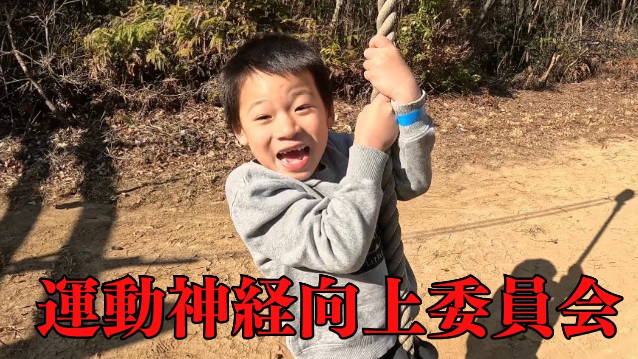 【爆笑アスレチック】#アスレチック#シングルマザー#息子#運動神経#おすすめ