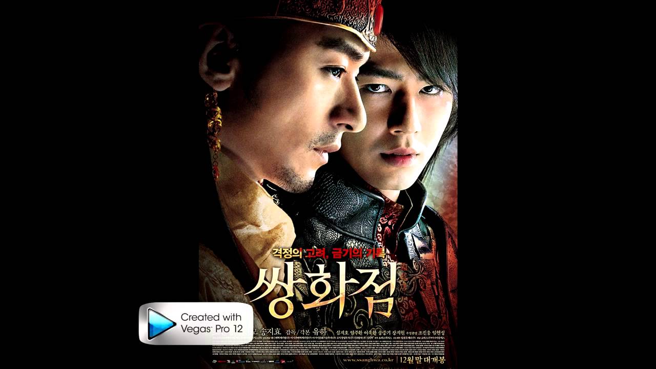 A Frozen Flower 쌍화점 OST   Gashiri