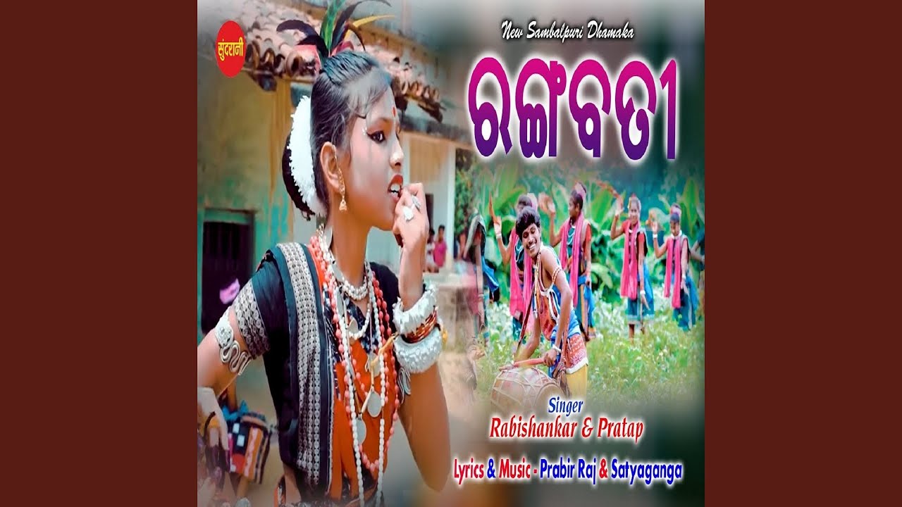 Rangabati