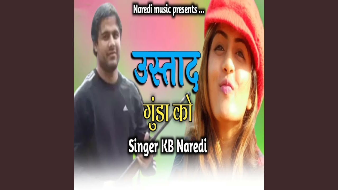 Ustaad Gunda Ko