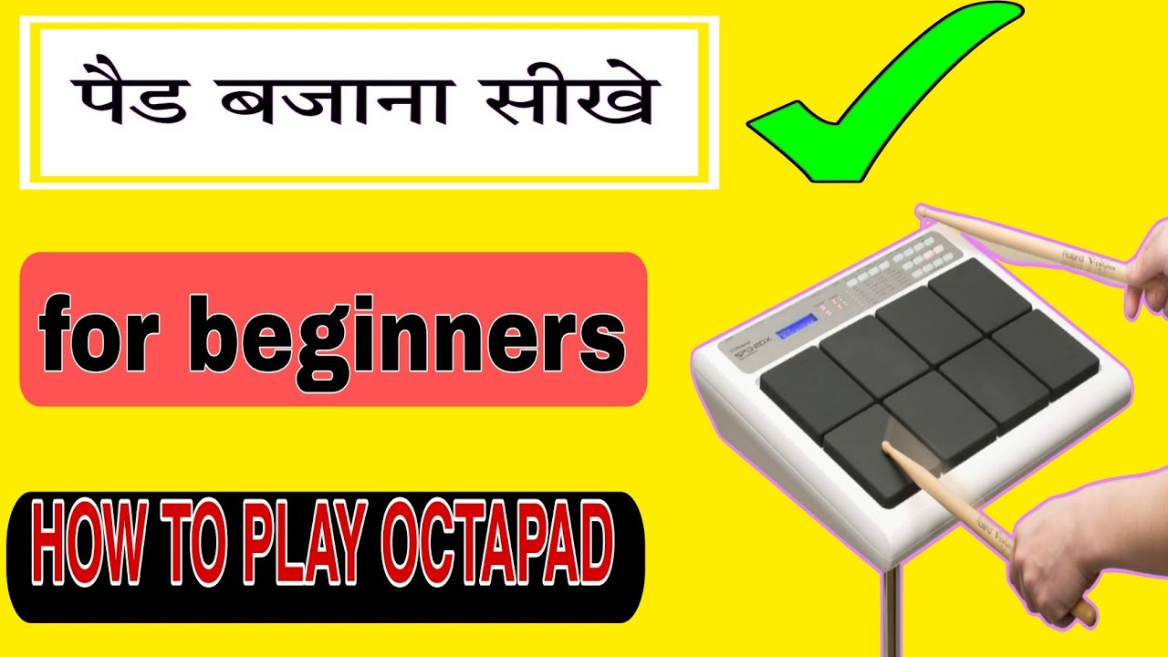 पैड बजाना सीखे ,, BHOJPURI BEAT BAJANA DEKHO,, ROLAND SPD 20 PRO || OCTAPAD PATCH BEGINNER
