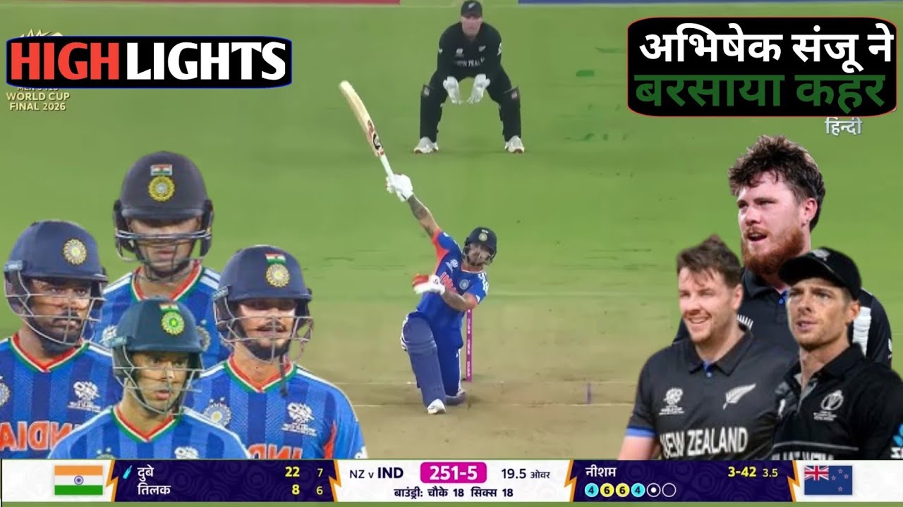 india vs new zealand t20 world cup 2026 full match highlights | ind vs nz final highlights 2026
