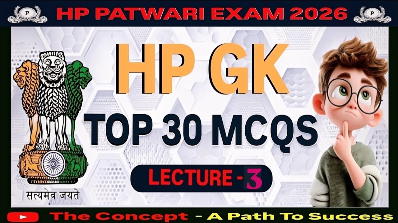 Top 30 MCQs of HP GK : Lecture - 3 || HP GK Series for Himachal Pradesh Patwari Exam 2026 || HP Exam