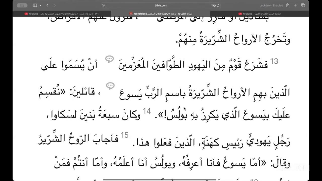 القراءة اليومية للكلمات الالهية