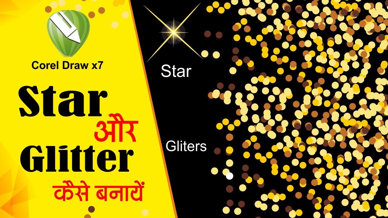 GLITTER TEXTURE | CORELDRAW TUTORIAL FOR BEGINNERS, COREL MEN GLITTER AUR STAR KAISE BANAYE
