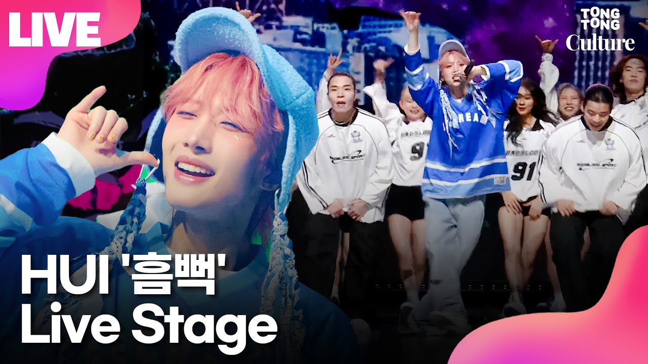 [LIVE] 펜타곤 후이 HUI '흠뻑'(Hmm BOP) Showcase Stage 쇼케이스 무대｜후 이즈 미 : 콤플렉스, WHU IS ME : Complex, PENTAGON