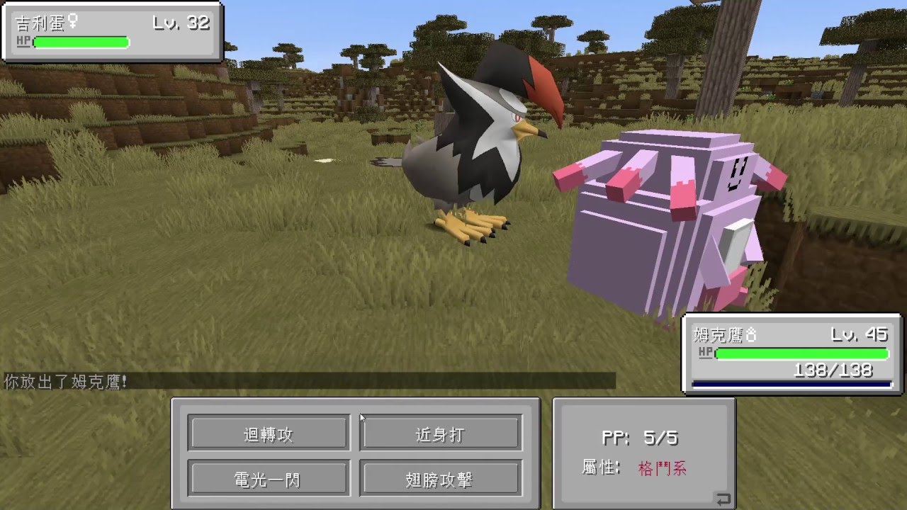 當個創世神※Minecraft 1.8※神奇寶貝模組 Ep.26 圖鑑50%