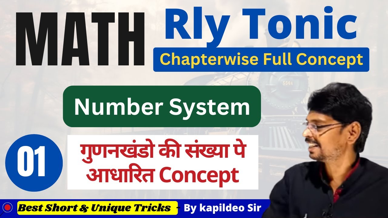 Number System - गुणनखंडो की संख्या पे आधारित Concept - 1 - Rly Math Tonic || By Kapildeo Sir