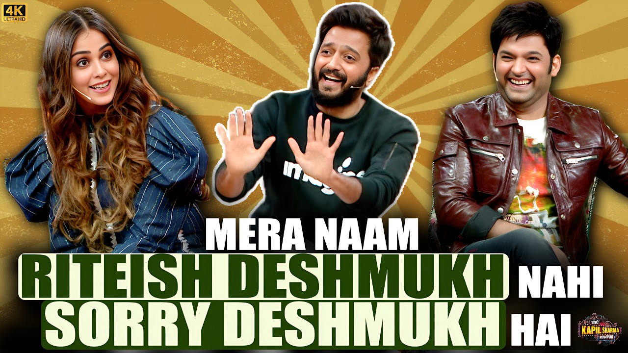 Ritesh Deshmukh ने क्यों कहा Sorry Deshmukh होना चाहिए मेरा नाम.| The Kapil Sharma Show.
