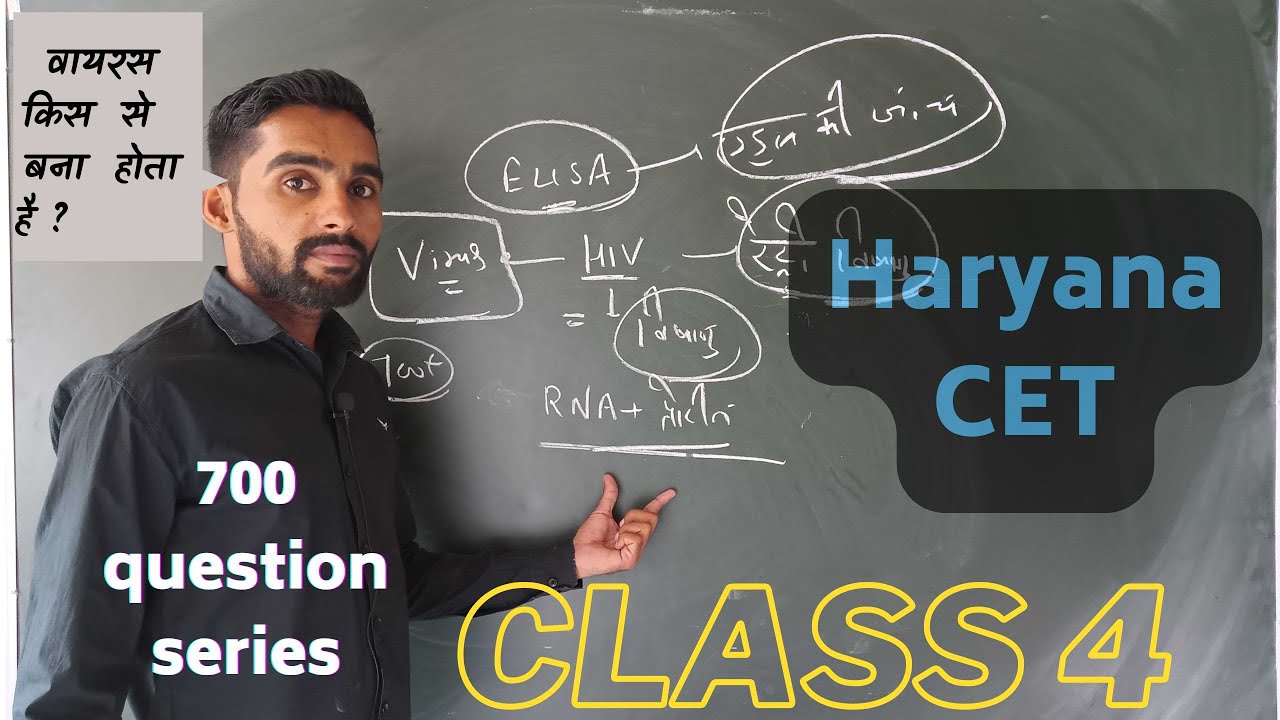 Science MCQ question CET/SSC/Railway 