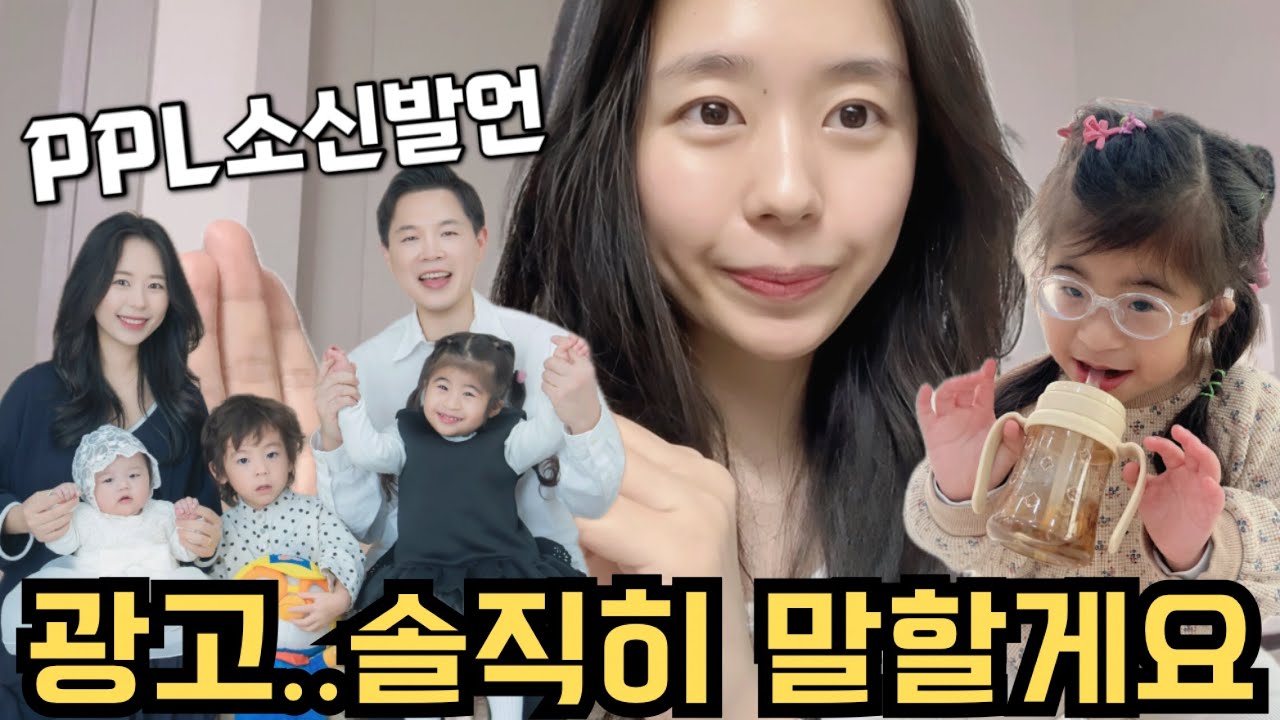 제가 광고하는 이유는요💬 최초공개✨ 솔직히 다 말할게요🔥