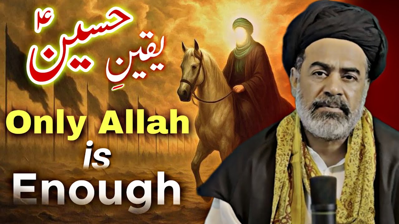 Tawakkul of Imam Hussain - How Hussain (RA) Trusted Only Allah | Sahibzada Asim Maharvi