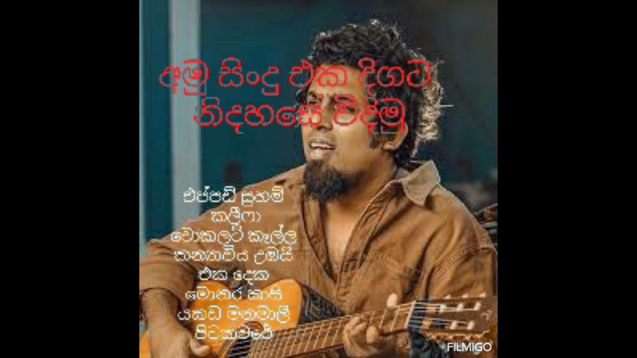 අමු සිංදු එක දිගට අහමු|sanjeew lonliyes songs😍😍😍#songs #srilanka