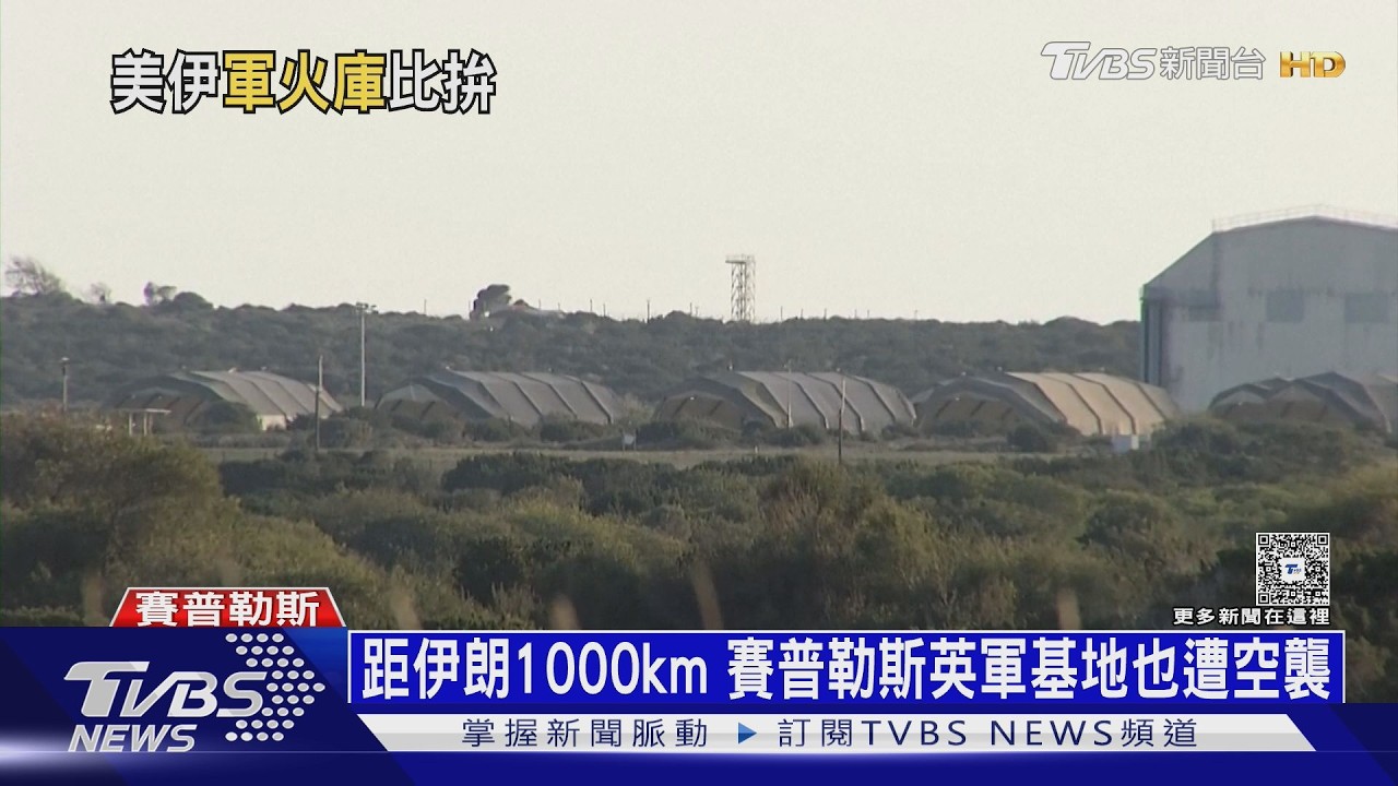 出動無人機海  哈米尼生前擬「復仇計畫」 耗美軍防空彈｜十點不一樣20260303 @TVBSNEWS01