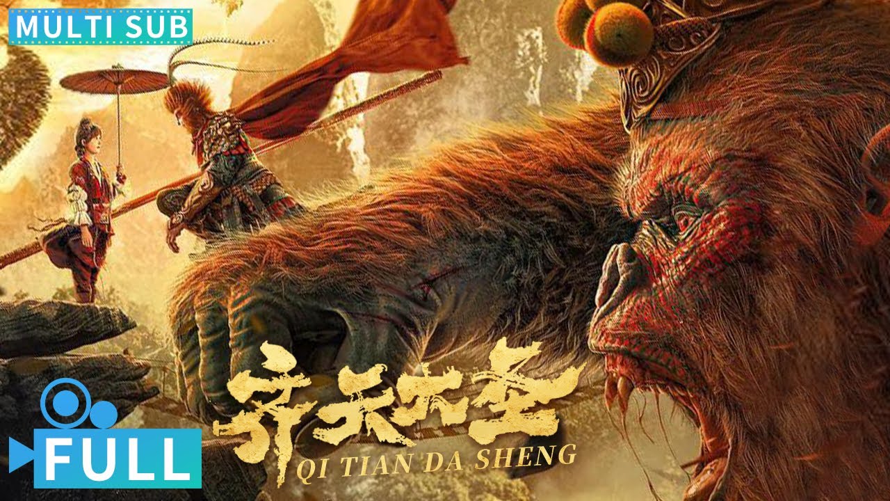 【Multi Sub】《齐天大圣》/ QITIANDASHENG 国产3A黑神话悟空同款题材电影 功夫小子谢苗携手徐冬冬再战天庭丨#玄幻 电影 #腾讯视频
