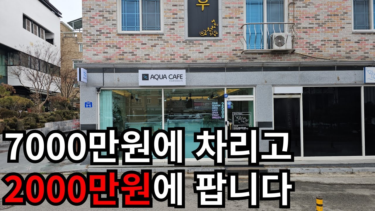 악플 폭탄이던 논란의 그 수족관 결국 내놨습니다. 금붕어 전문점 이야기..[구해줘물즈EP4]