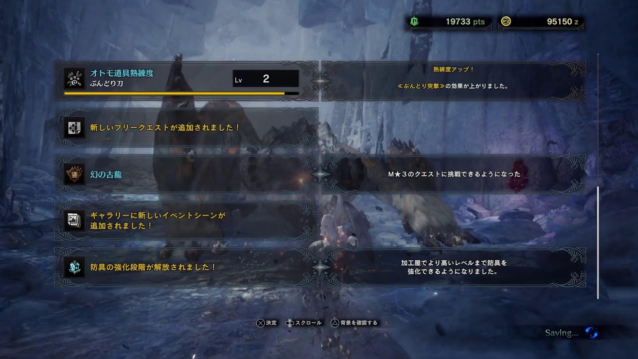 【MHW：IB】装備を整えます