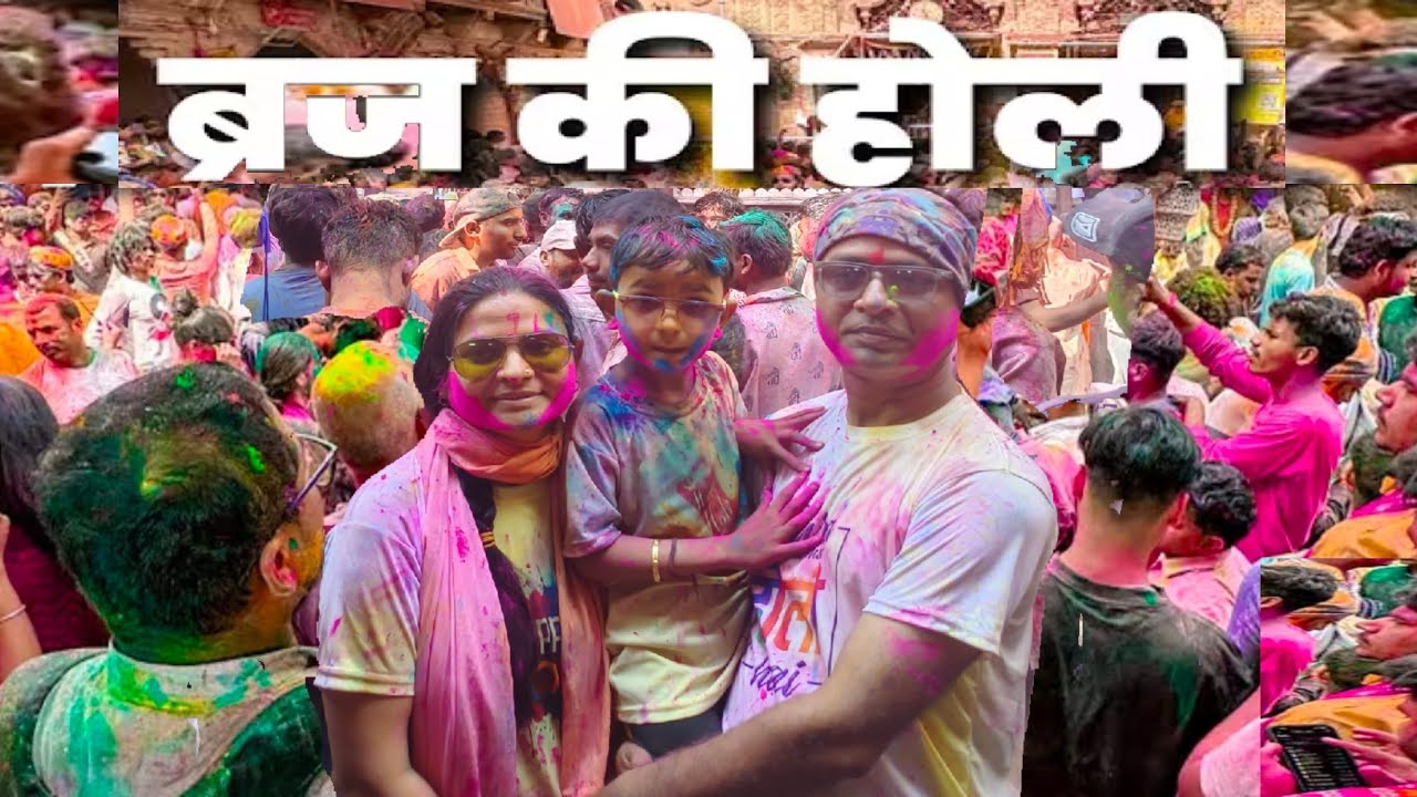 Braj Ki Holi 2026 || Vrindavan ki Holi || Radha Raman Darshan #Holi