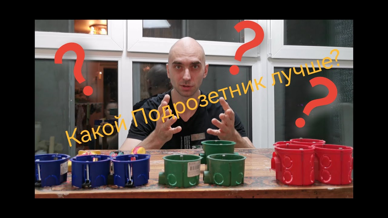 Как выбрать идеальный подрозетник