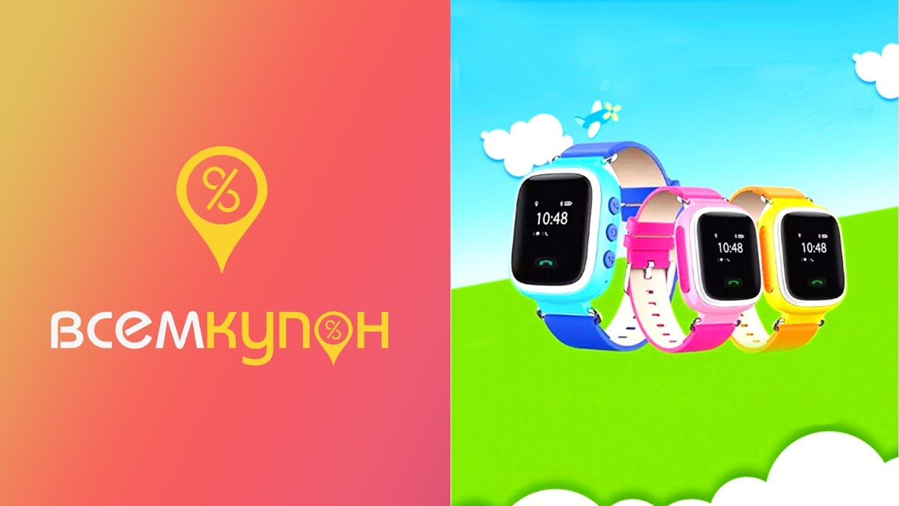 Всем купон. Детские Smart Watch (смарт вотч) Q90 (100), Q100S, Q200, T58, Smart X6 от 