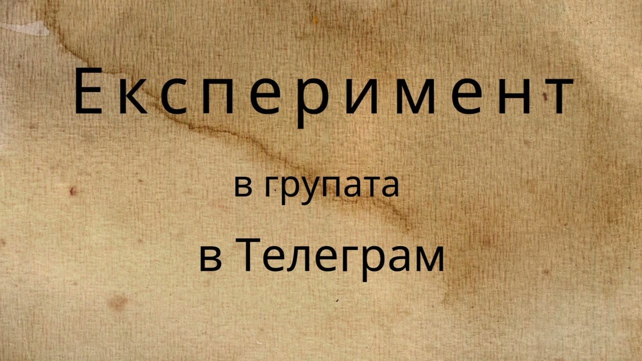Desi's English (Експеримент в групата в Телеграм)