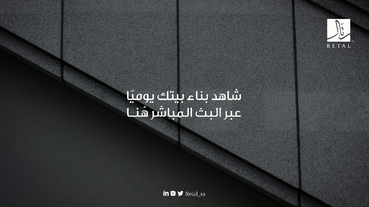 Nesaj Town Safwa | نساج تاون صفوى