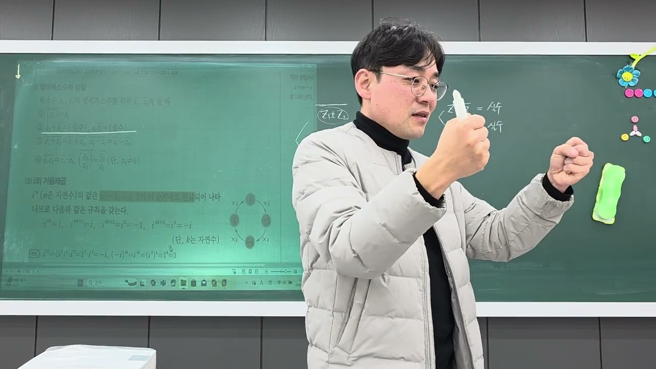 쎈 공통수학1 - 복소수의 사칙연산 설명 및 유형별 풀이 (유형1~11)