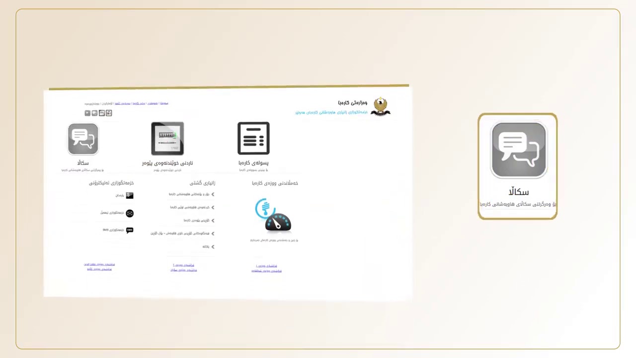 پسوڵەی ئیلیکترۆنی