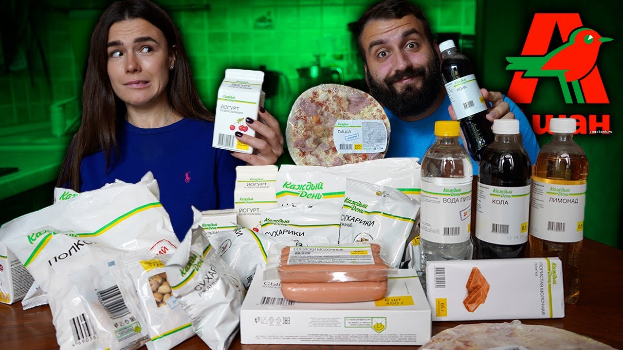 ДЕШЕВЫЕ ПРОДУКТЫ НА КАЖДЫЙ ДЕНЬ | ЕДА ИЗ АШАНА!