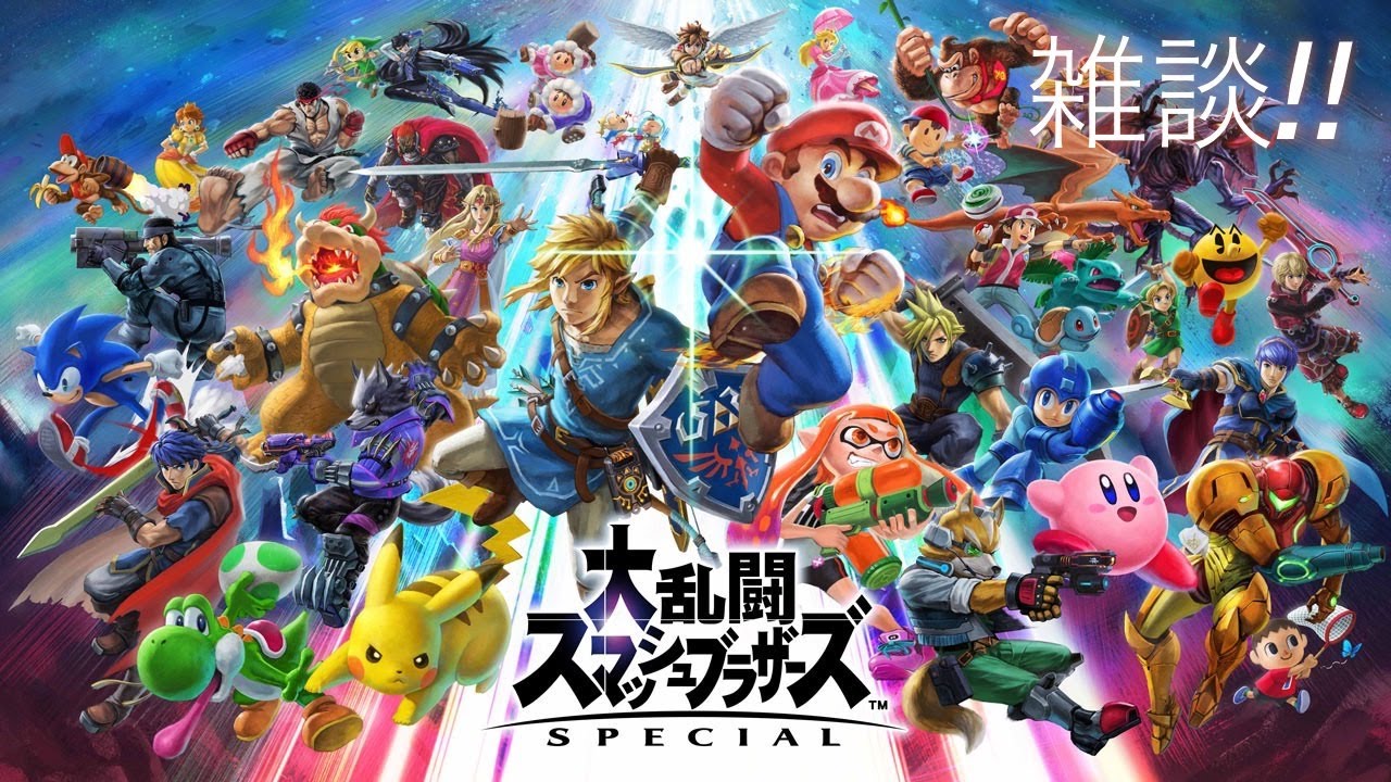 [スマブラSP]テスト配信